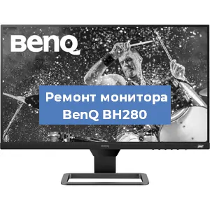 Замена конденсаторов на мониторе BenQ BH280 в Новосибирске